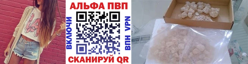Купить где  Южно-Сухокумск  Альфа ПВП VHQ 