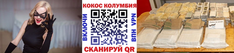 Купить где  Южно-Сухокумск  КОКАИН Перу 