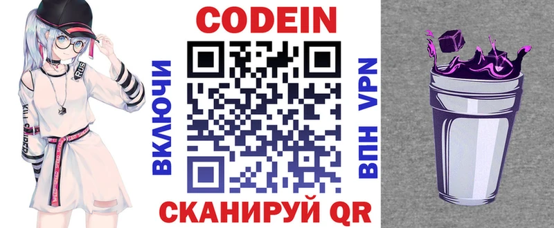 Купить  Южно-Сухокумск  Кодеин напиток Lean (лин) 