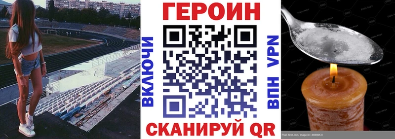 ГЕРОИН VHQ  Купить где  Южно-Сухокумск 