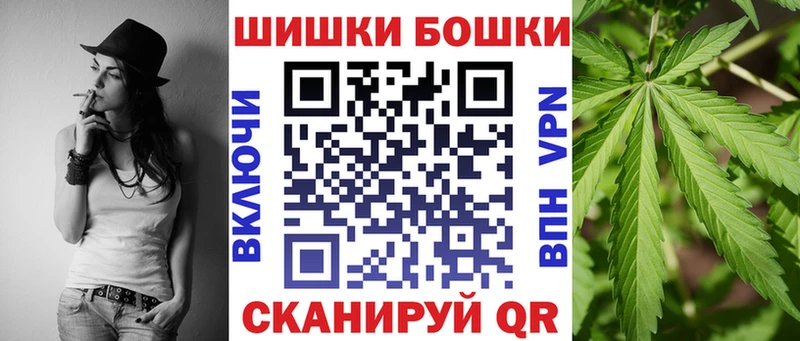 Купить закладки  Южно-Сухокумск  Бошки Шишки гибрид 